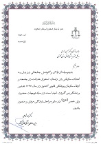 تقدیر رئیس سازمان پزشکی قانونی از مدیرکل پزشکی قانونی استان گلستان