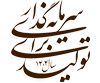 شعار سال 1403