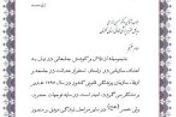 تقدیر رئیس سازمان پزشکی قانونی از مدیرکل پزشکی قانونی استان گلستان